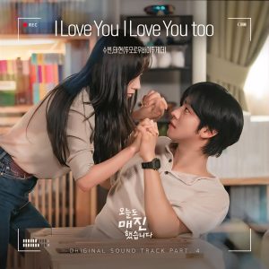 I Love You I Love You too