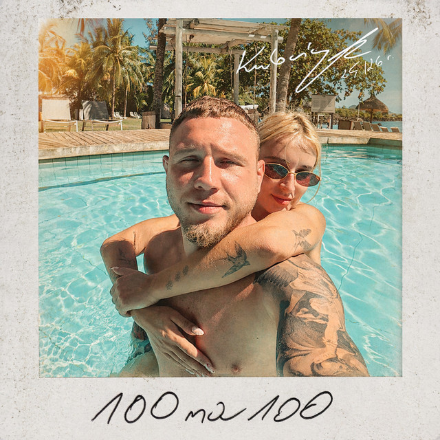 100 NA 100