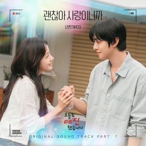 괜찮아 사랑이니까 (Love Is Enough)