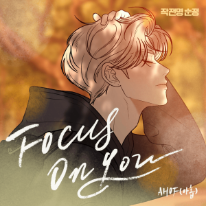 Focus On You
