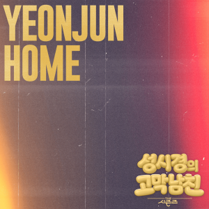 Home