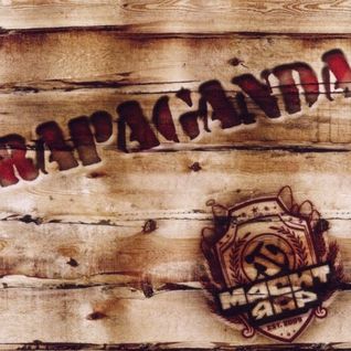 Rapaganda