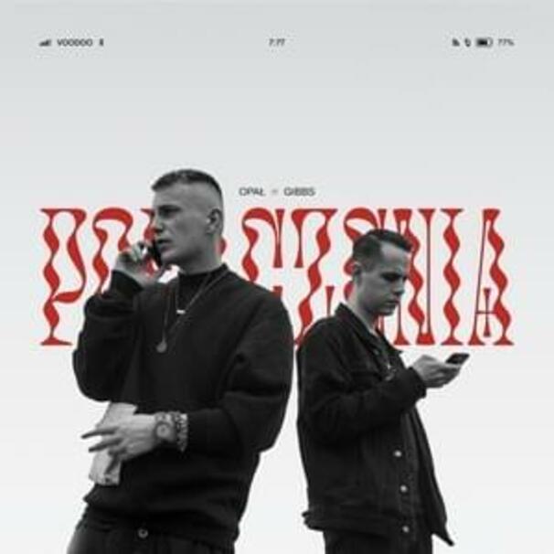 POŁĄCZENIA