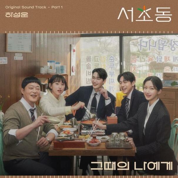 그때의 나에게 (Dear my past self)