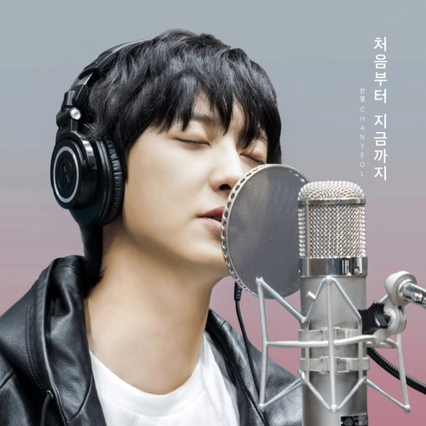처음부터 지금까지 (From the Beginning Till Now)