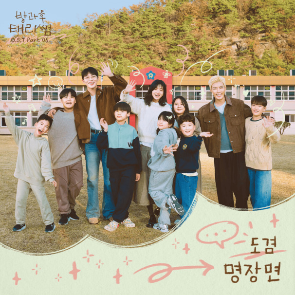 명장면 (Best Scene)