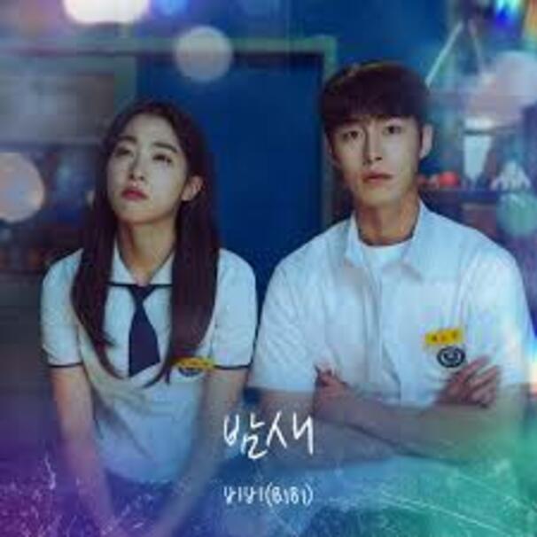 밤새 (Overnight)
