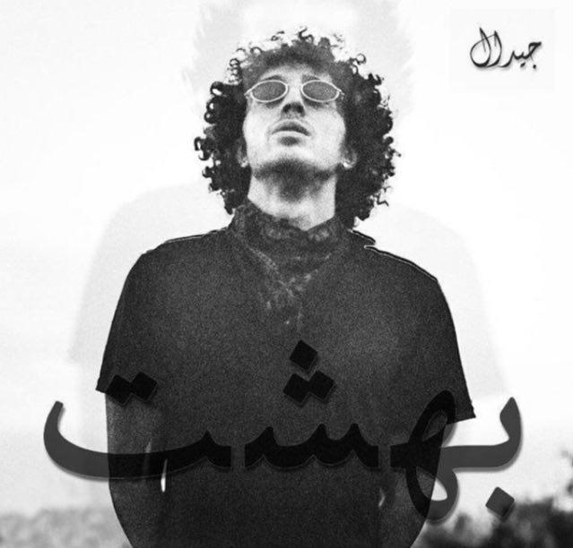 Behesht