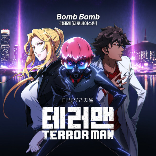 Bomb Bomb