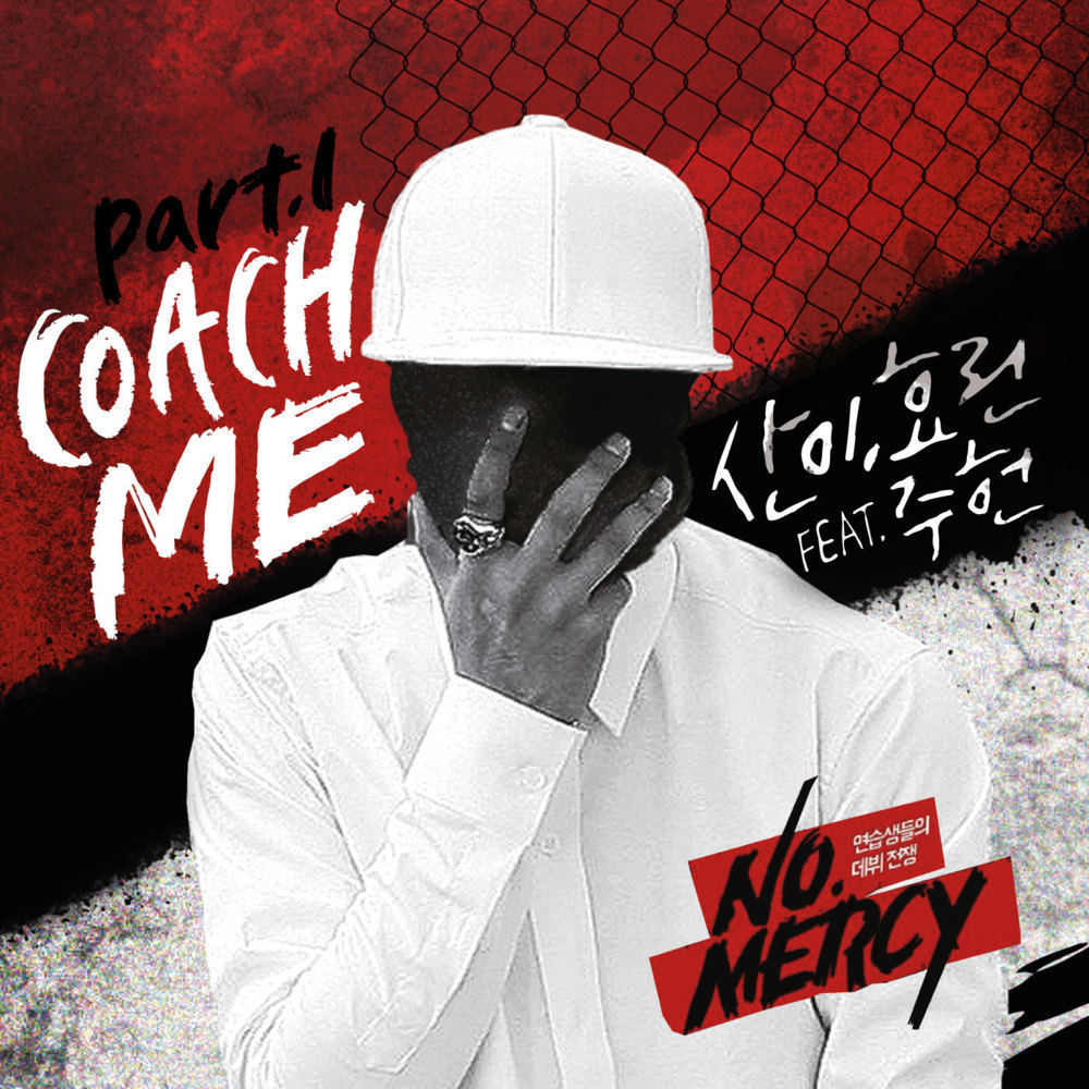 No.Mercy (노머시) Part.1