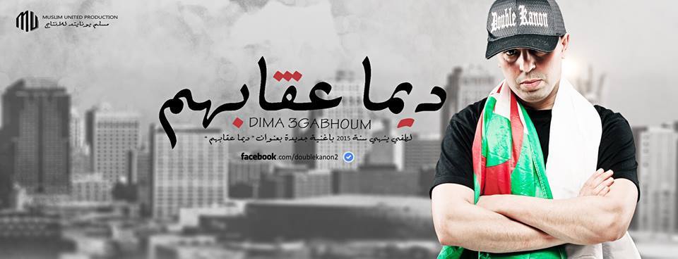 Dima 3gabhoum / ديما عقابهم