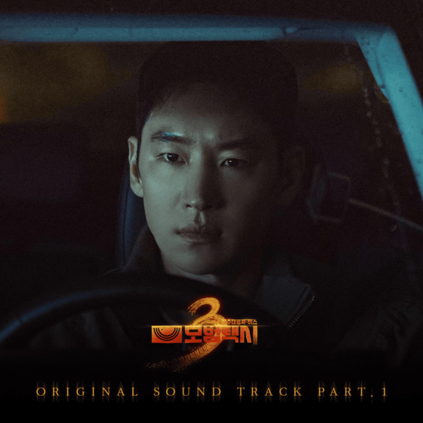 Driver