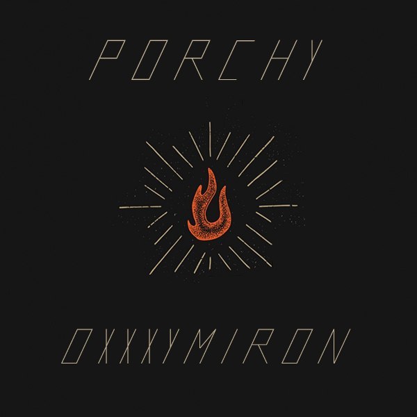 Earth Burns