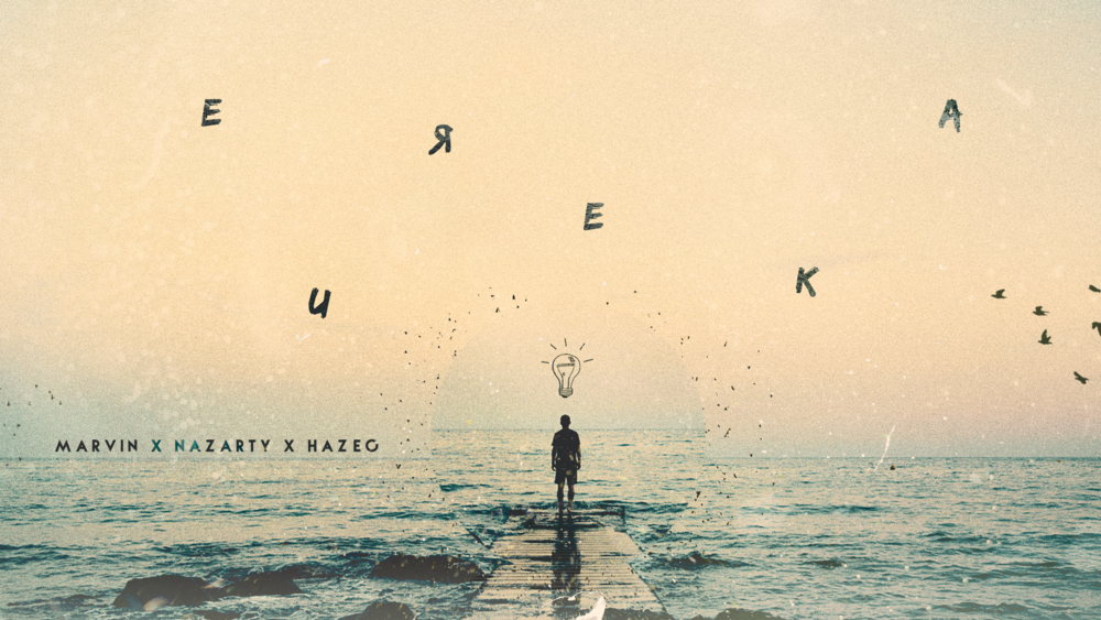 Eureka