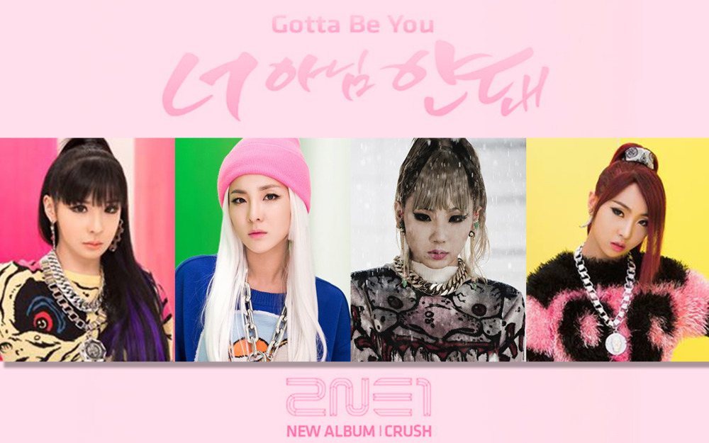 Gotta Be You (Romanized Lyrics)