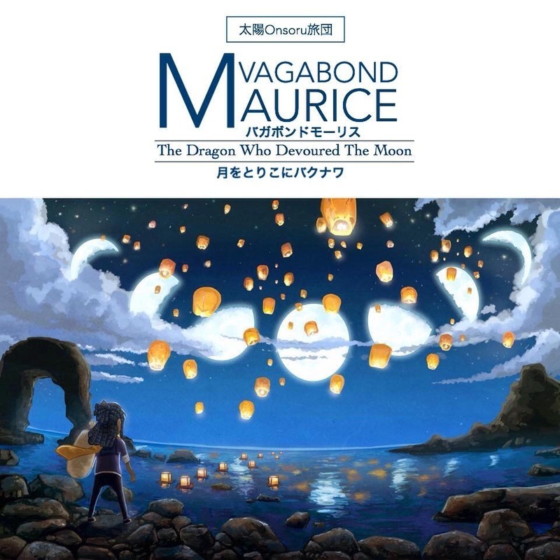 Interlude / Shooting Star Summit