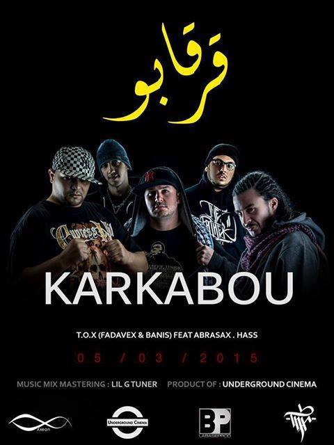 Karkabou / قرقابو