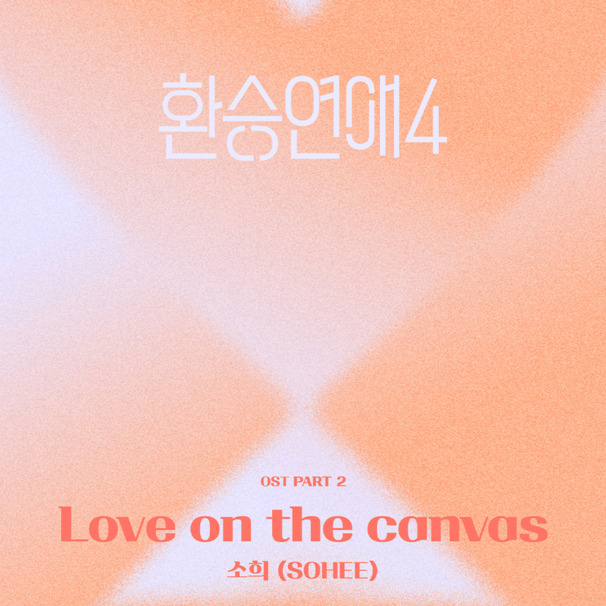 Love on the canvas