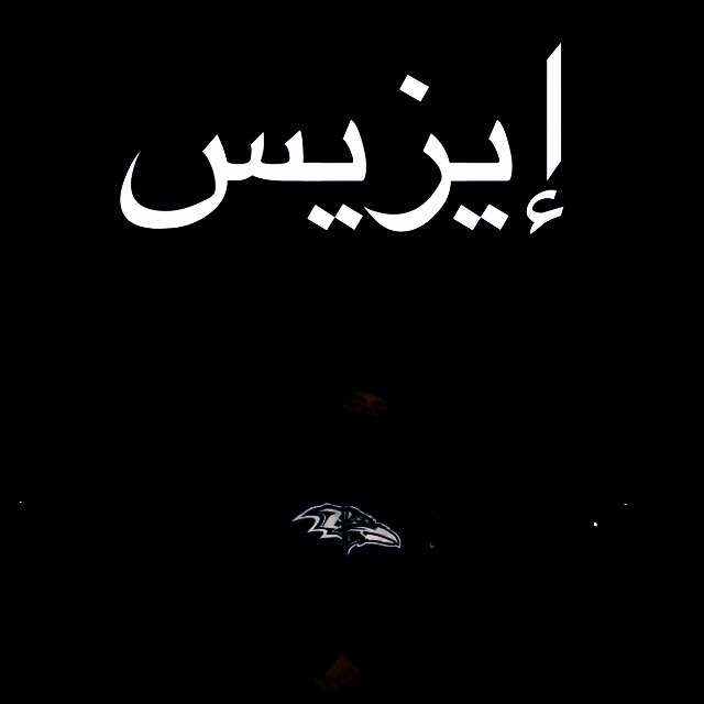 Isis EP