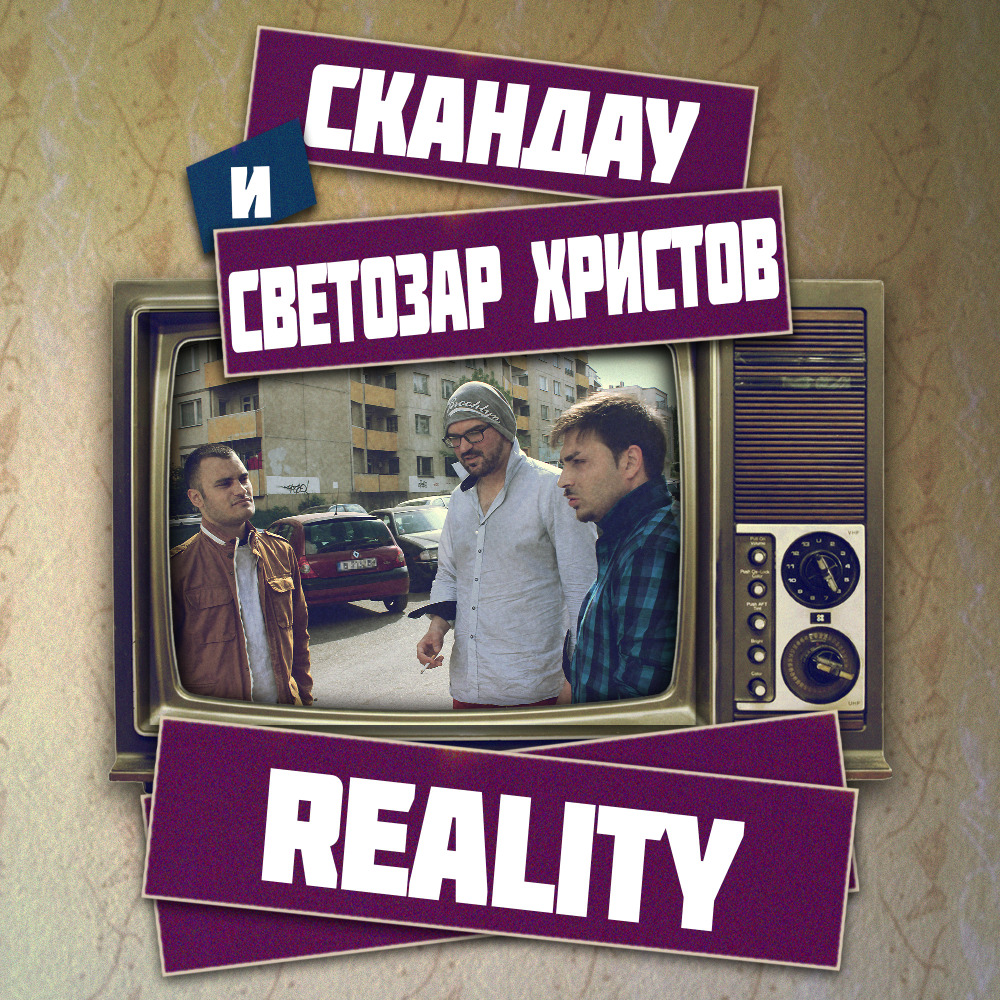REALITY