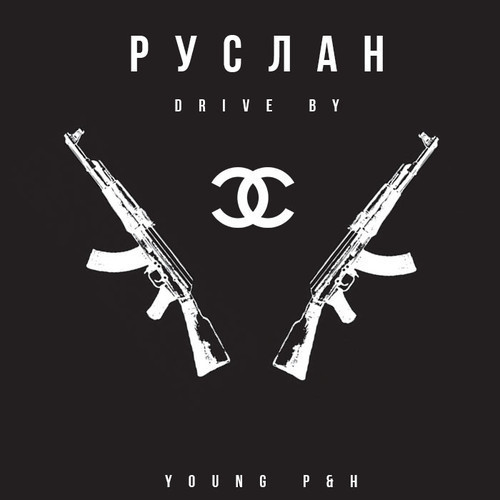 Руслан (Ruslan)