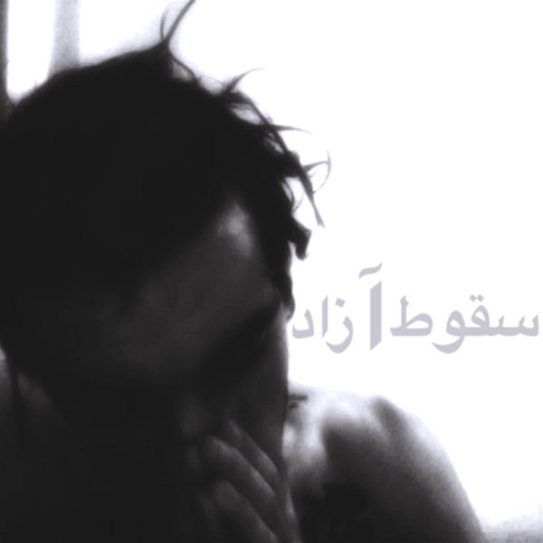 Soghoot Azad