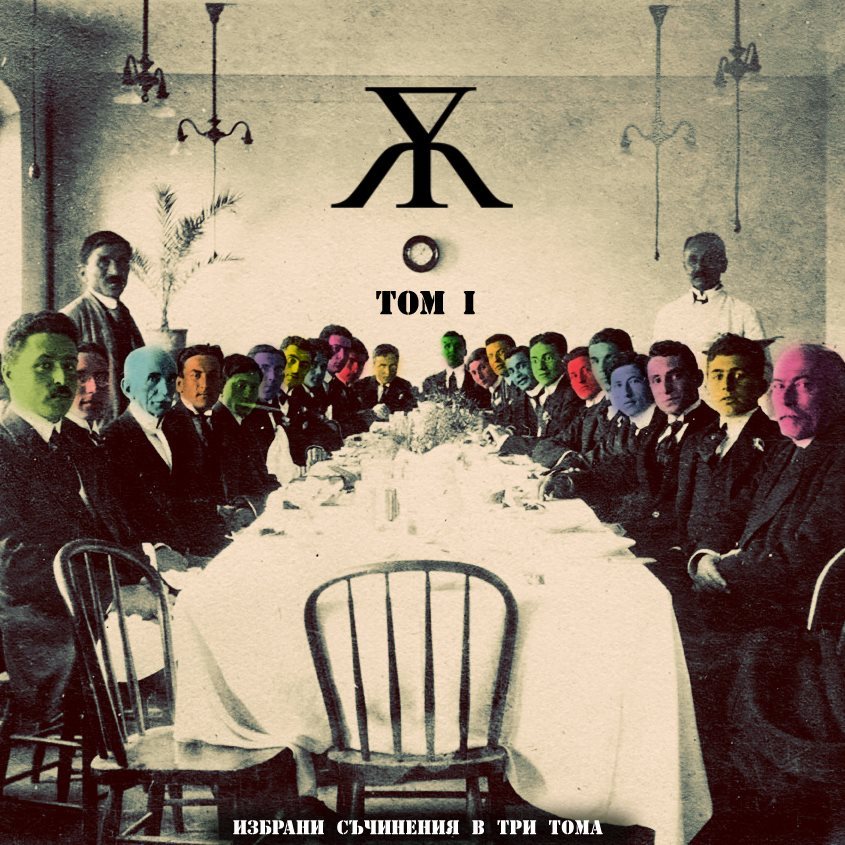 TOM I
