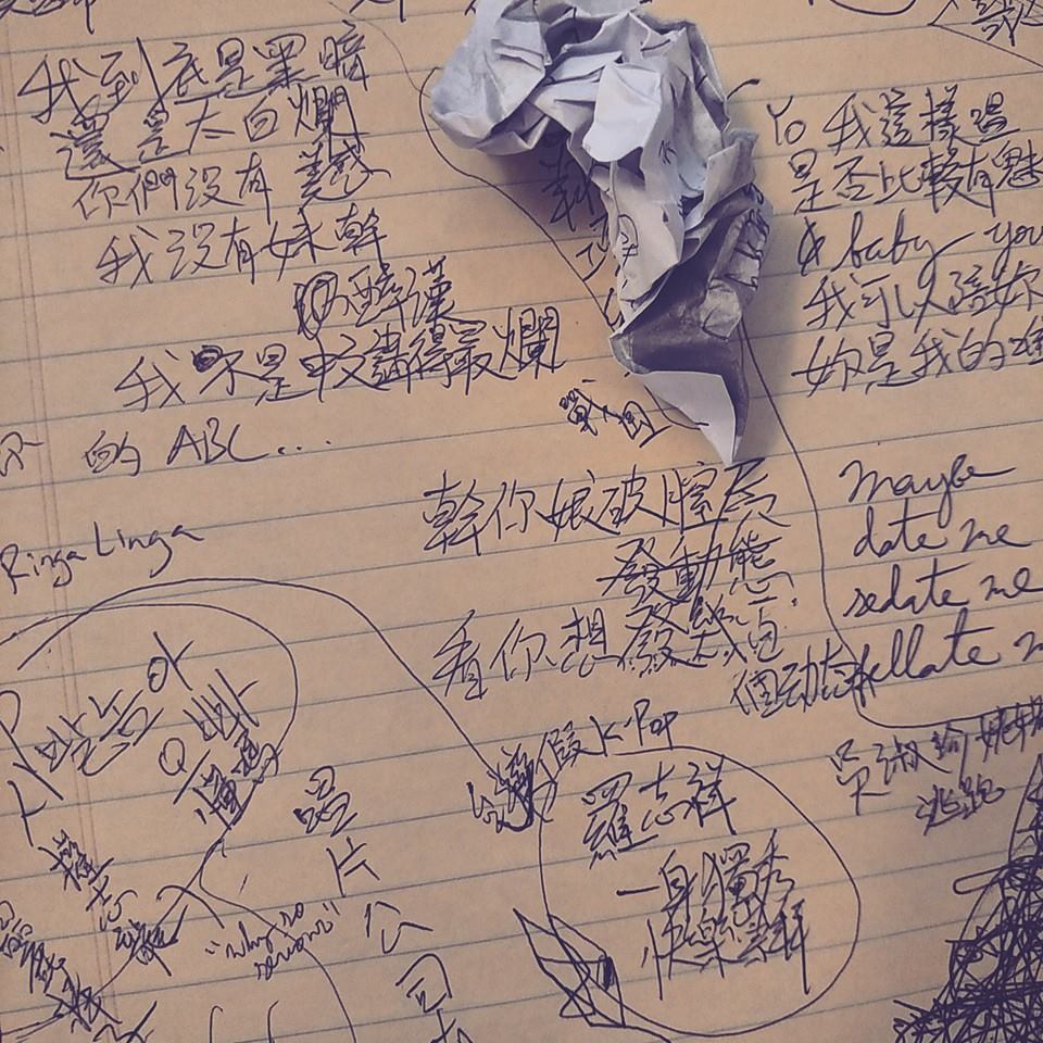 我思故我瀆 Wǒ Sī Gù Wǒ Dú