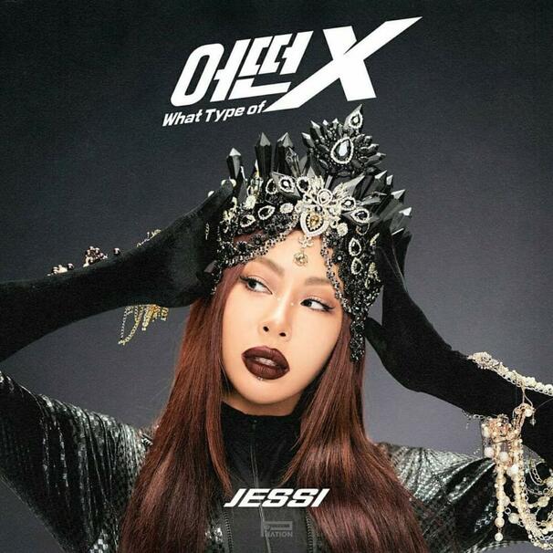 어떤X (What Type of X)