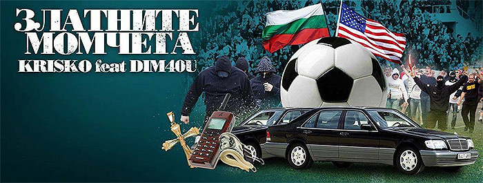 Zlatnite Momcheta